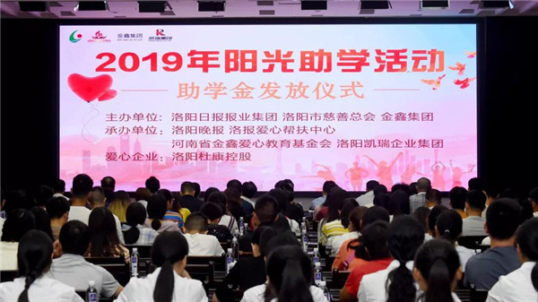 凱瑞集團助貧困學(xué)子圓大學(xué)夢1.jpg