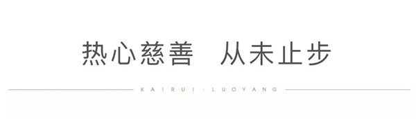 凱瑞集團助貧困學(xué)子圓大學(xué)夢5.jpg