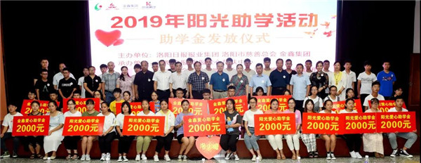 凱瑞集團助貧困學(xué)子圓大學(xué)夢6.jpg